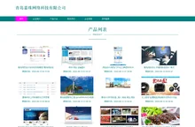 青岛网站设计|青岛网站开发|青岛嘉珠网络科技有限公司