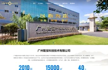 灌装设备,饮料包装设备_广州隆宝科技技术有限公司