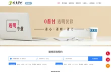 「春末装修」春末家透明整装_比自装还省钱