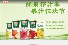 汇源果汁