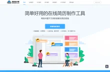 简历模板免费下载_个人求职电子简历模板【word可编辑】-简历设计网