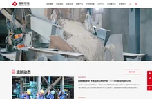 盛新锂能集团股份有限公司_锂产品_锂矿