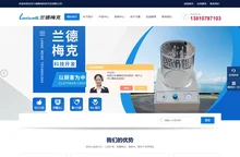 密封测试仪-无损密封测试仪厂家-兰德梅克