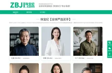 珠宝纪【ZBJI.COM】全球珠宝买手【珠宝纪官网】