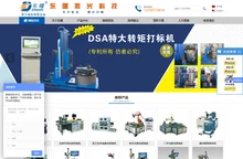 上海东曙机电科技有限公司_激光打标机,气动打标机