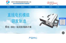 直线电机模组-机械自动化系统集成技术方案提供商-博扬智能