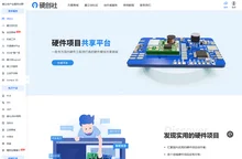 硬创社 - 好玩的硬件模块设计交流社区