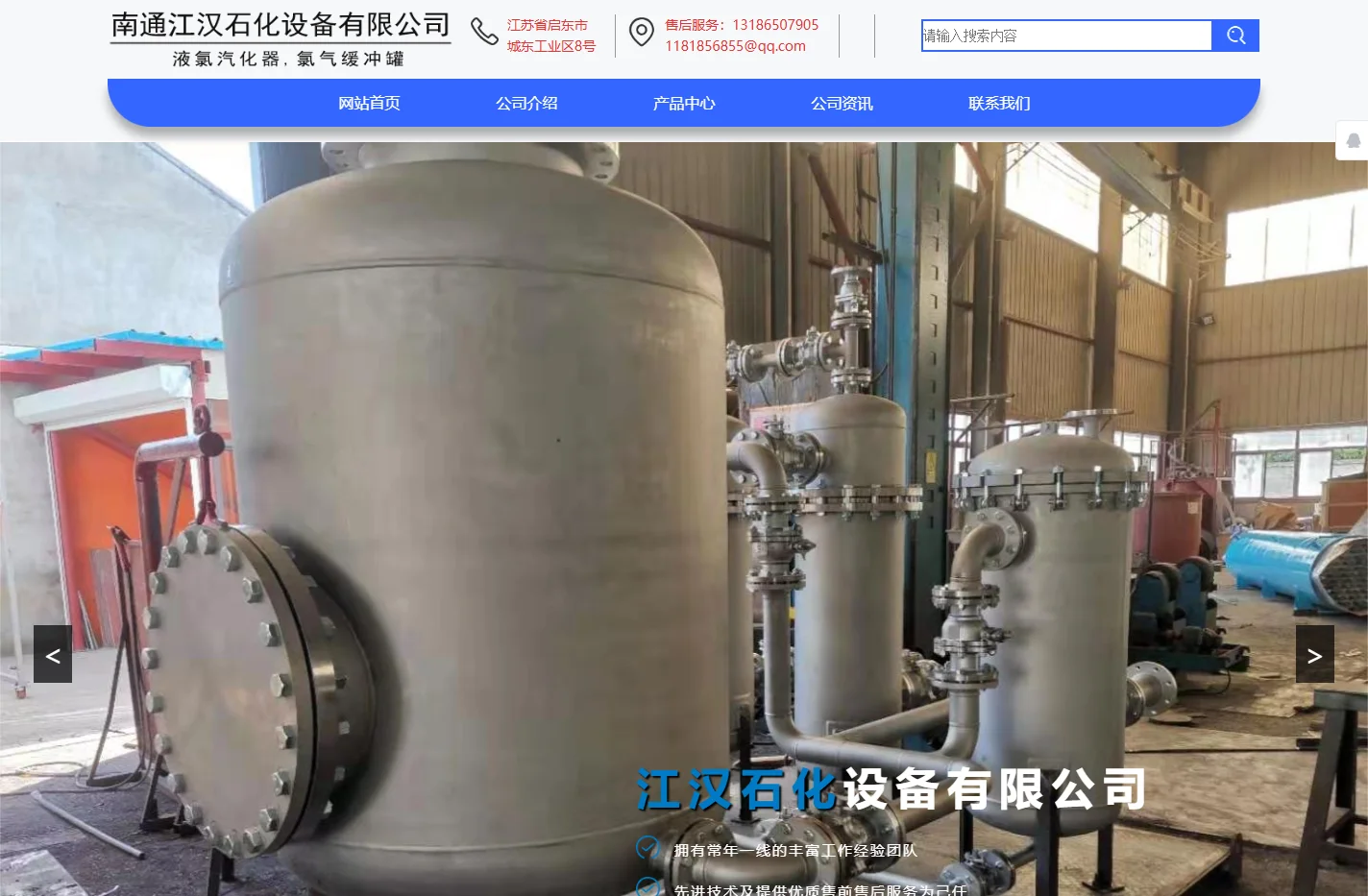 液氯汽化器|氯气缓冲罐|氯气汽化器|南通江汉【江苏液氯汽化器厂家】