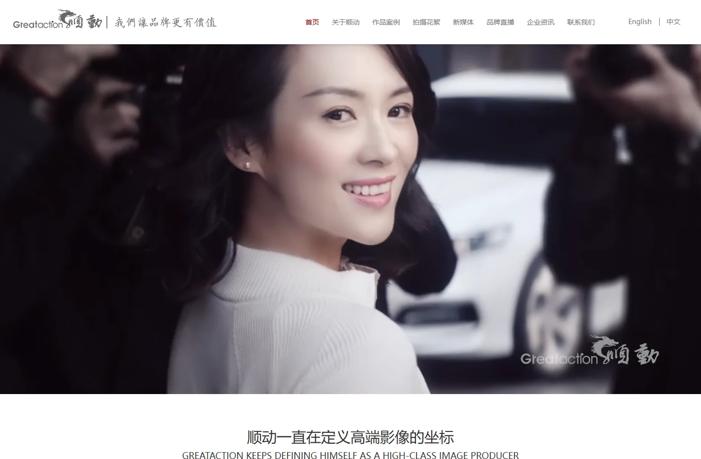 宣传片制作公司-广告片拍摄-TVC制作公司|上海顺动广告股份有限公司