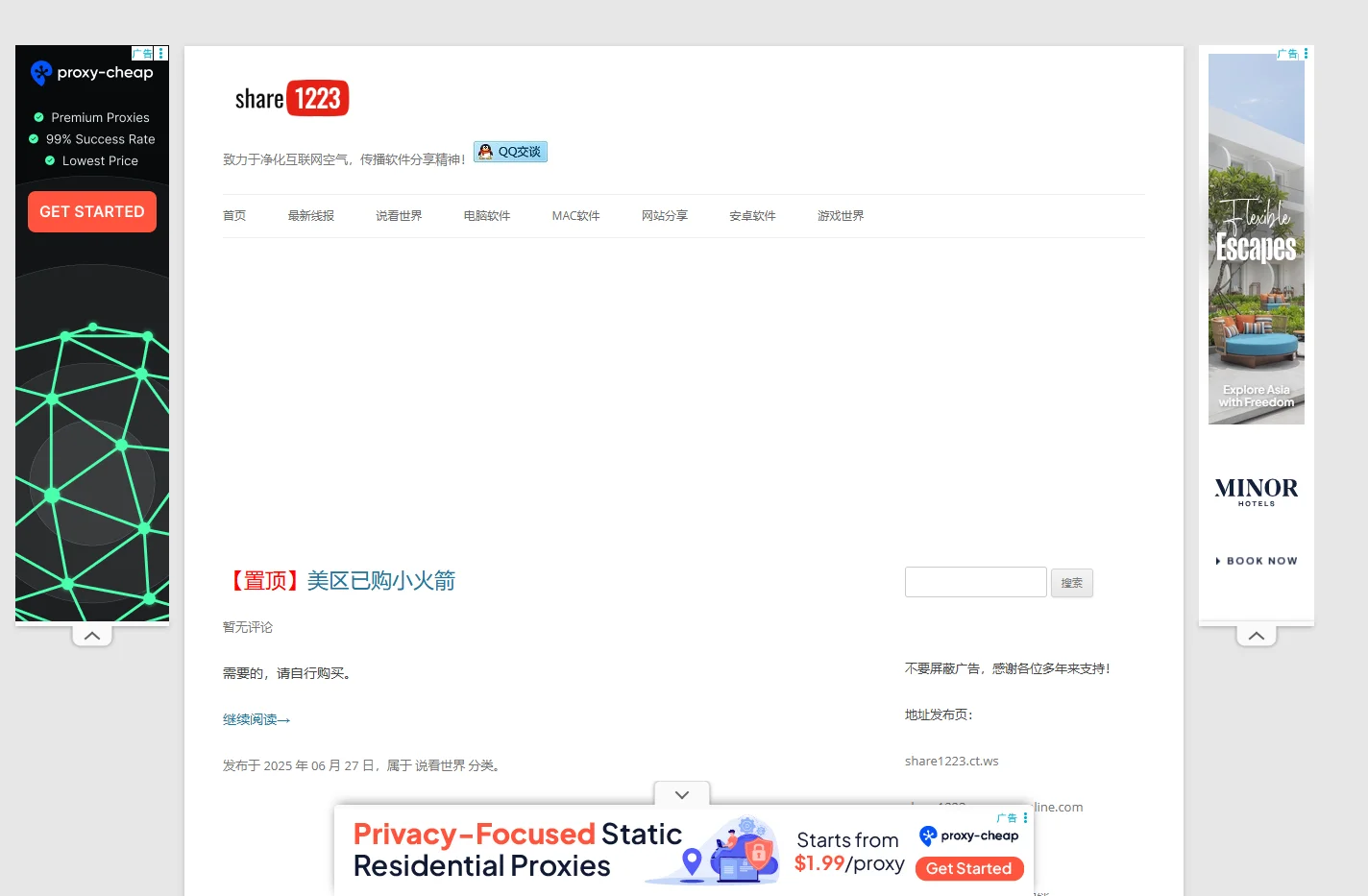 share1223资源分享站