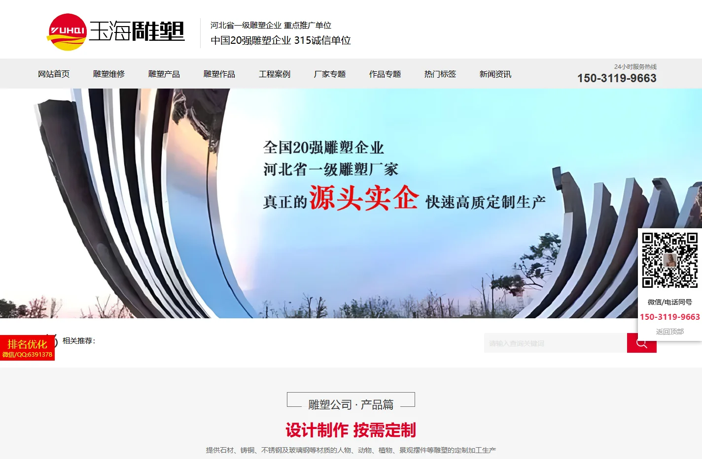 雕塑公司-大型不锈钢景观雕塑艺术设计制作公司-玉海雕塑