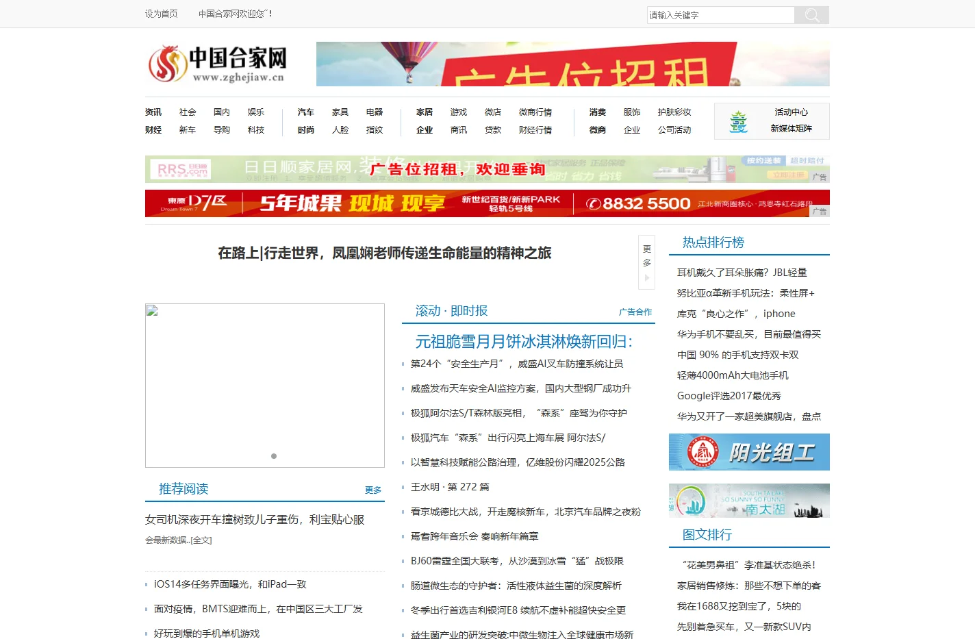 中国合家网_打造最专业的企业资讯门户