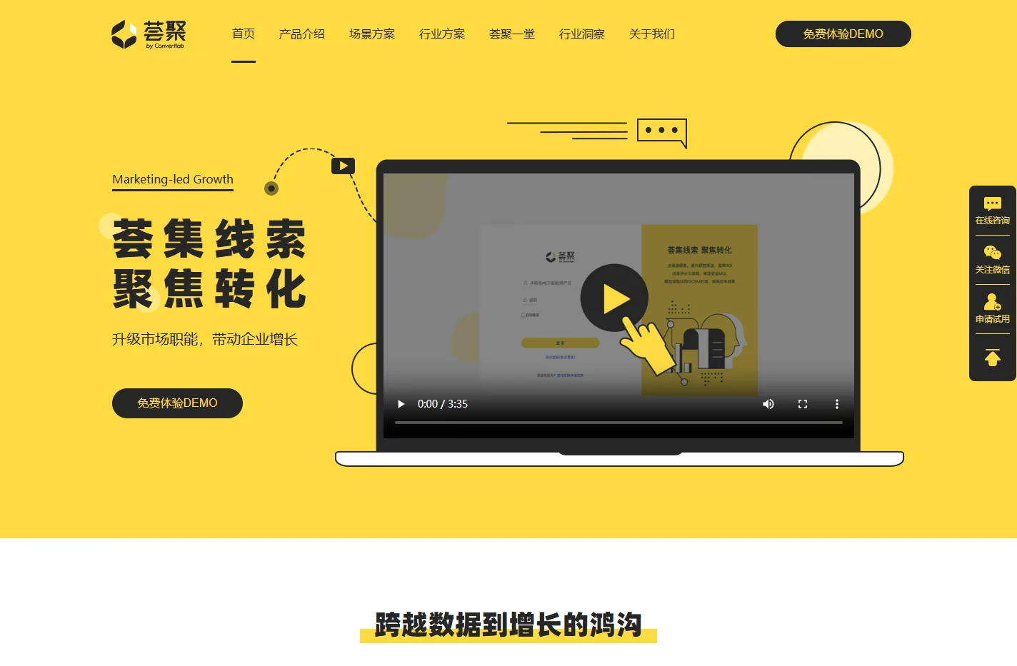 荟聚-tob营销工具软件系统_b2b营销工具软件系统产品_b2b营销平台_销售线索培育管理工具软件_数字化营销工具软件平