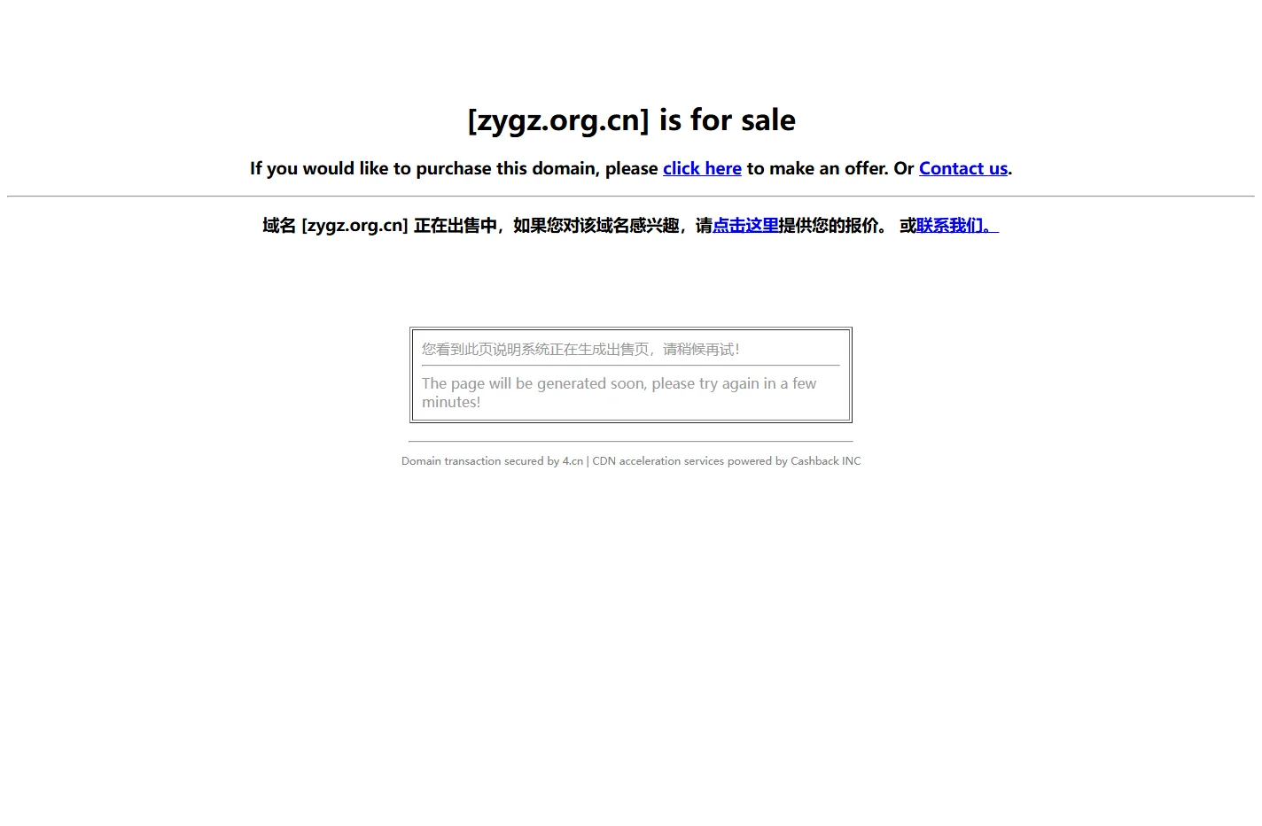 zygz.org.cn