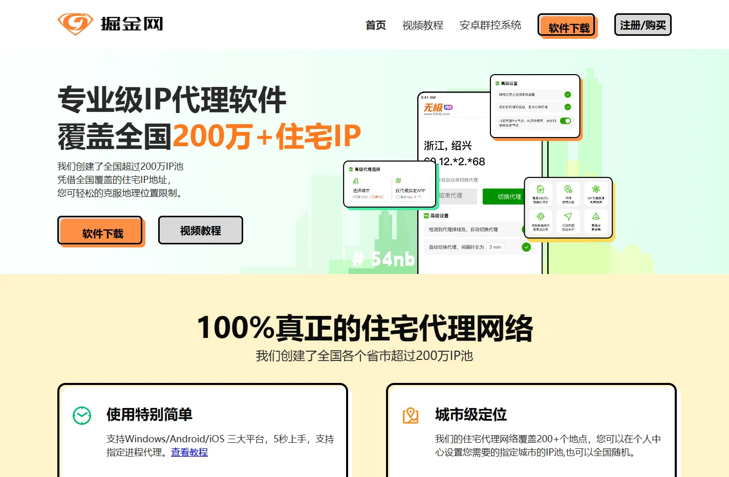 掘金网 - 挂机宝,无极IP代理软件[官方]