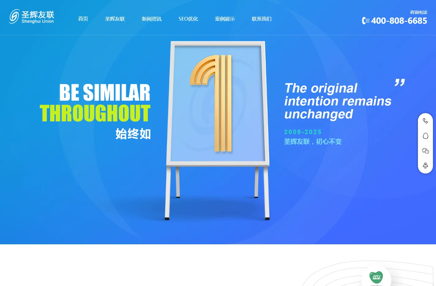 天津网站建设公司_天津网站制作_网站设计开发_天津做网站的公司_圣辉友联