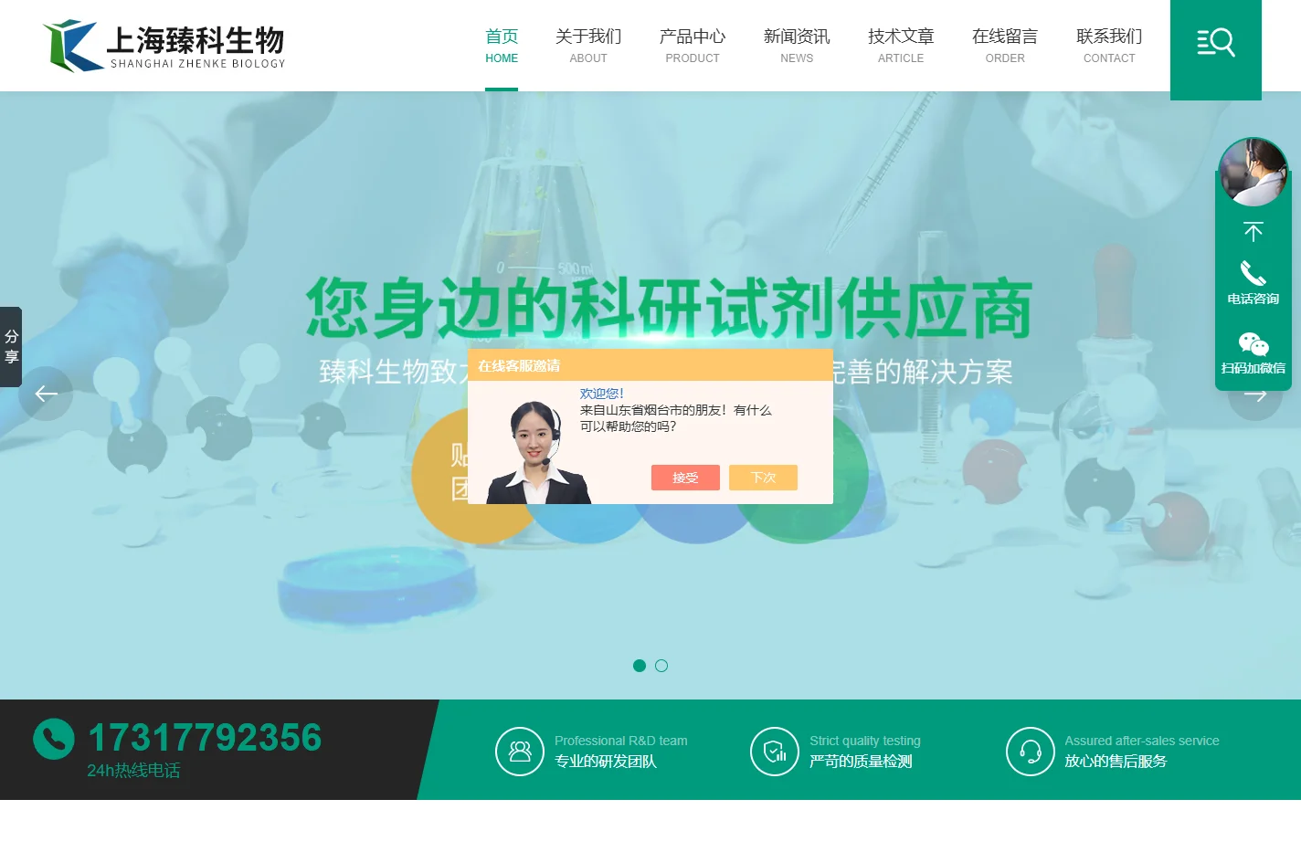 羊痘病毒检测试剂盒-犬瘟热-新城疫病毒检测试剂盒-上海臻科生物科技有限公司