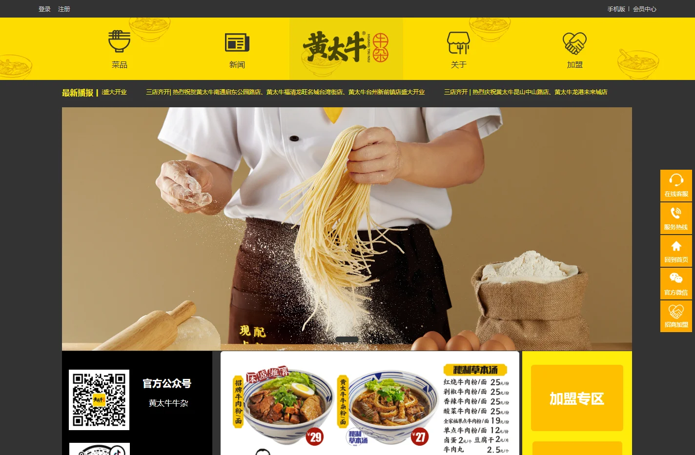 黄太牛牛杂
