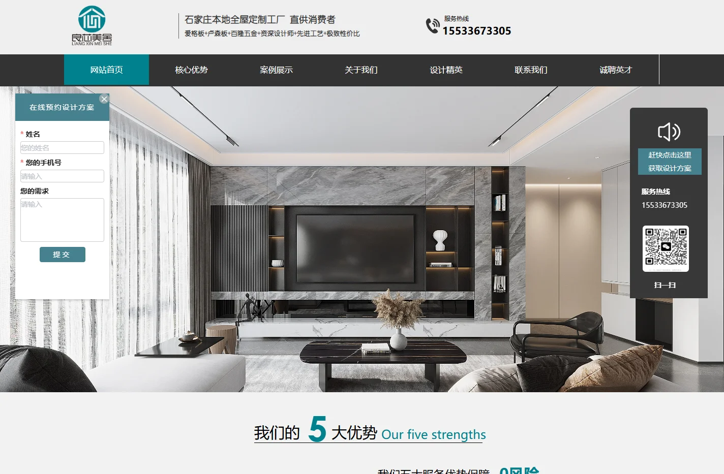 石家庄全屋定制-石家庄爱格板-全屋定制家具|工厂-石家庄装修-石家庄全屋定制柜子|品牌工厂-良芯美舍