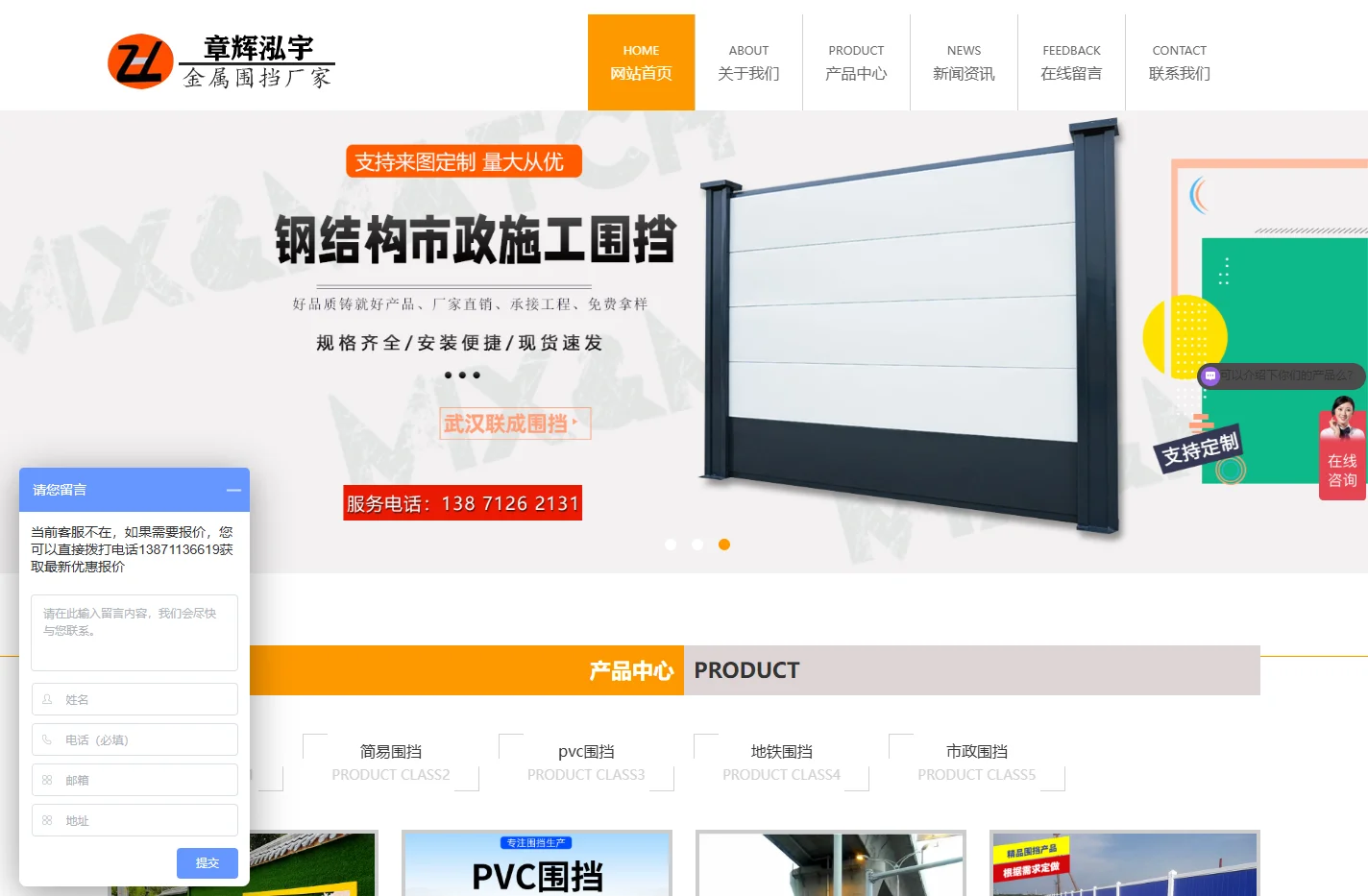 金属围挡_围挡生产厂家[诚信商家]_围栏-买围挡就选武汉章辉围挡厂家
