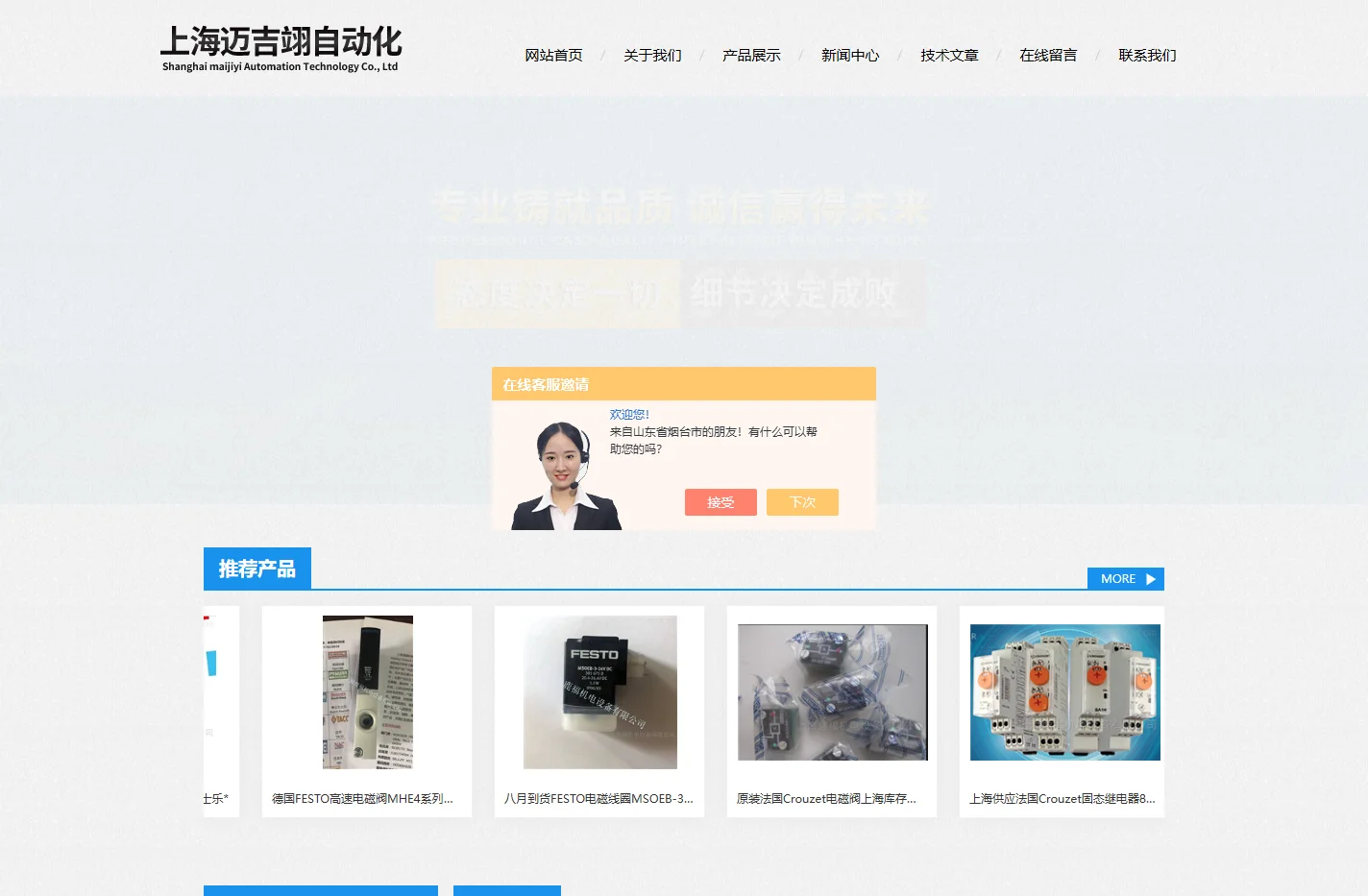 速度传感器-JAQUET测速仪-JAQUET监测继电器-上海迈吉翊自动化科技有限公司