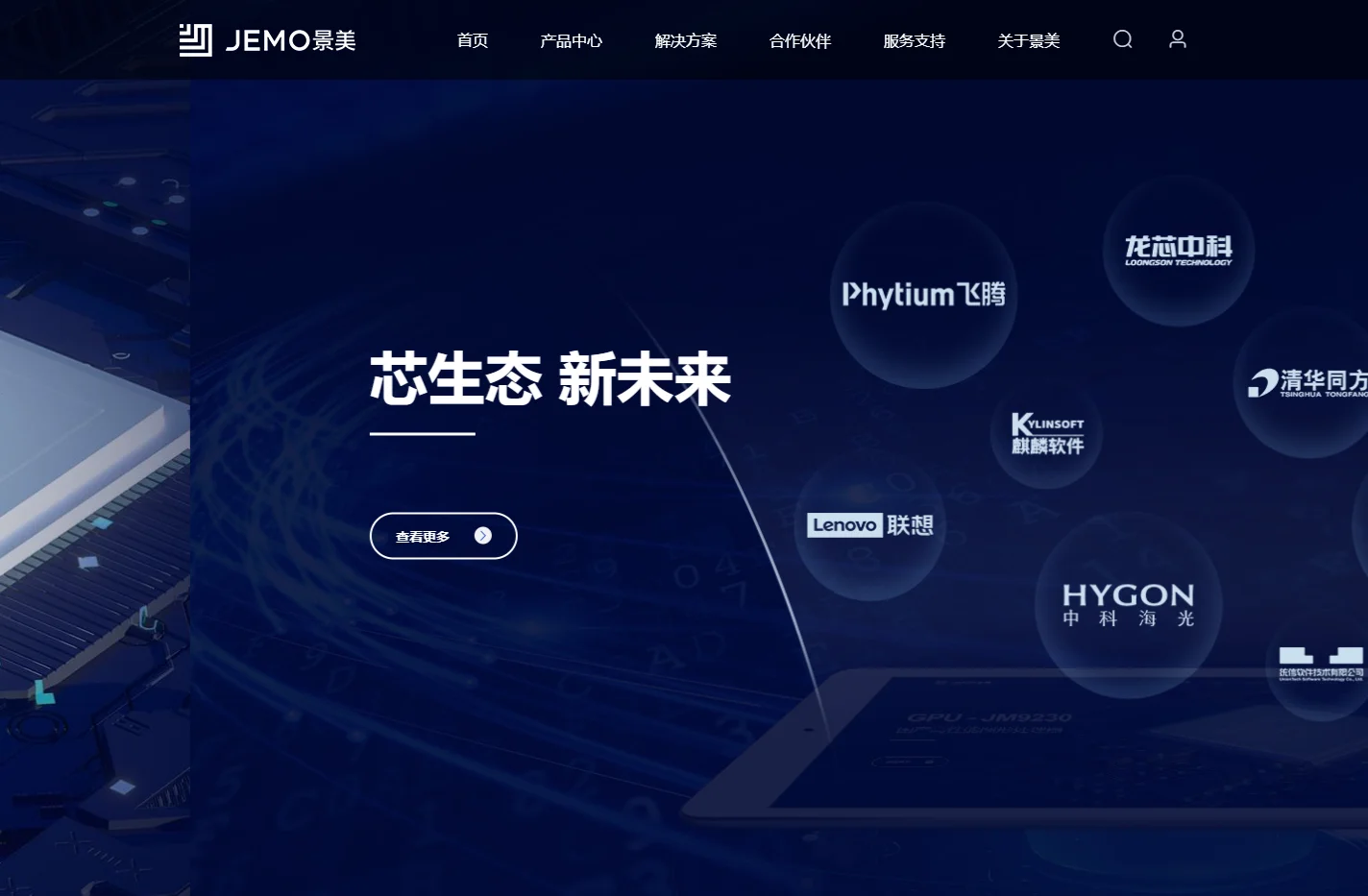 长沙景美集成电路设计有限公司--景美官网-