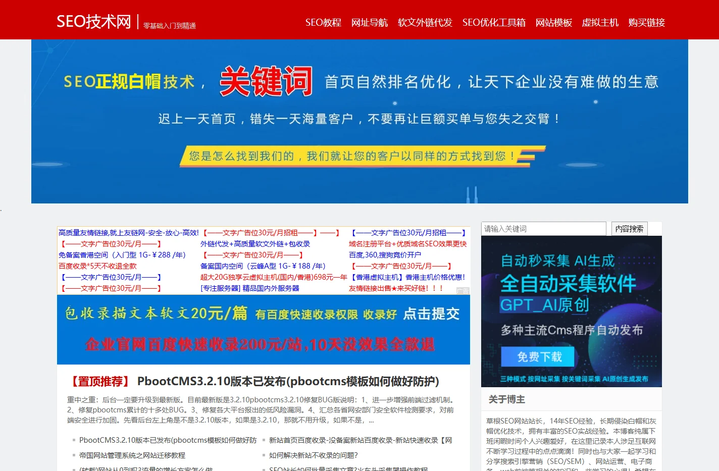 百度SEO_海外谷歌「Google」搜索引擎营销排名_外贸网站优化-陈评评博客