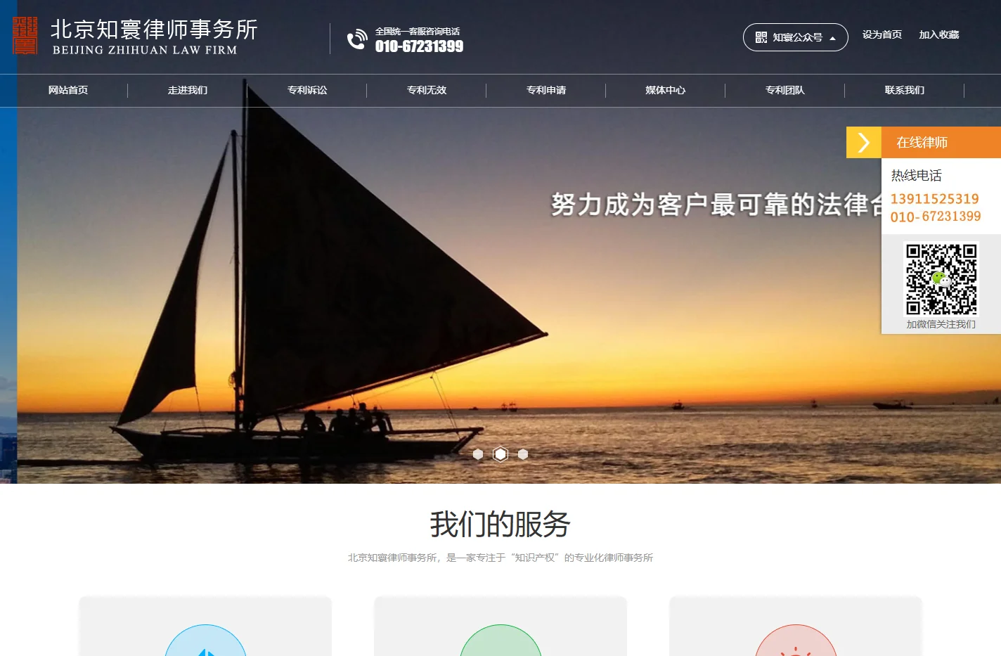 北京专利律师专利侵权诉讼,专利无效,专利申请