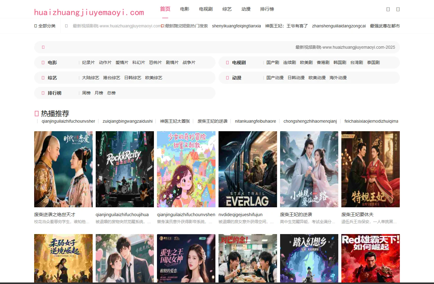 火山熔岩影院-www.huaizhuangjiuyemaoyi.com-2025最热爽文短剧影片在线查询入口