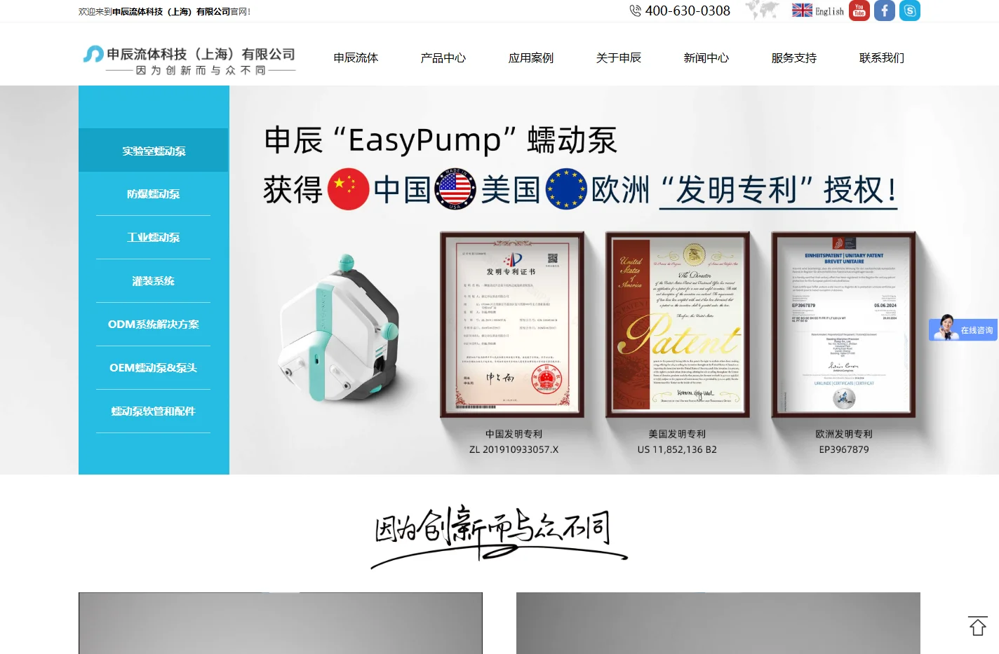 申辰流体科技（上海）有限公司