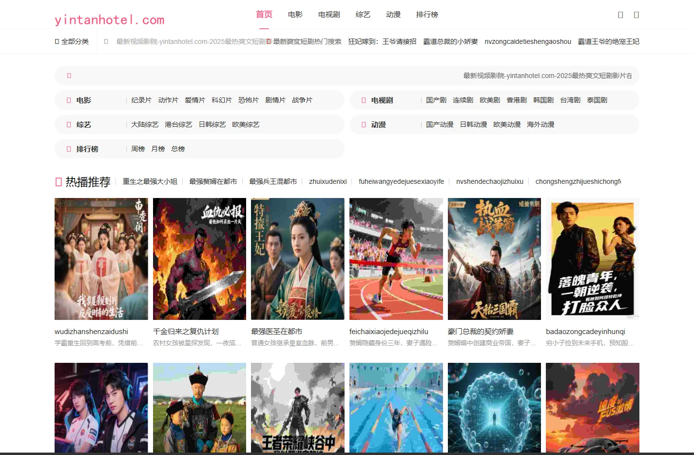 光影俱乐部-yintanhotel.com-2025最热爽文短剧影片在线查询入口