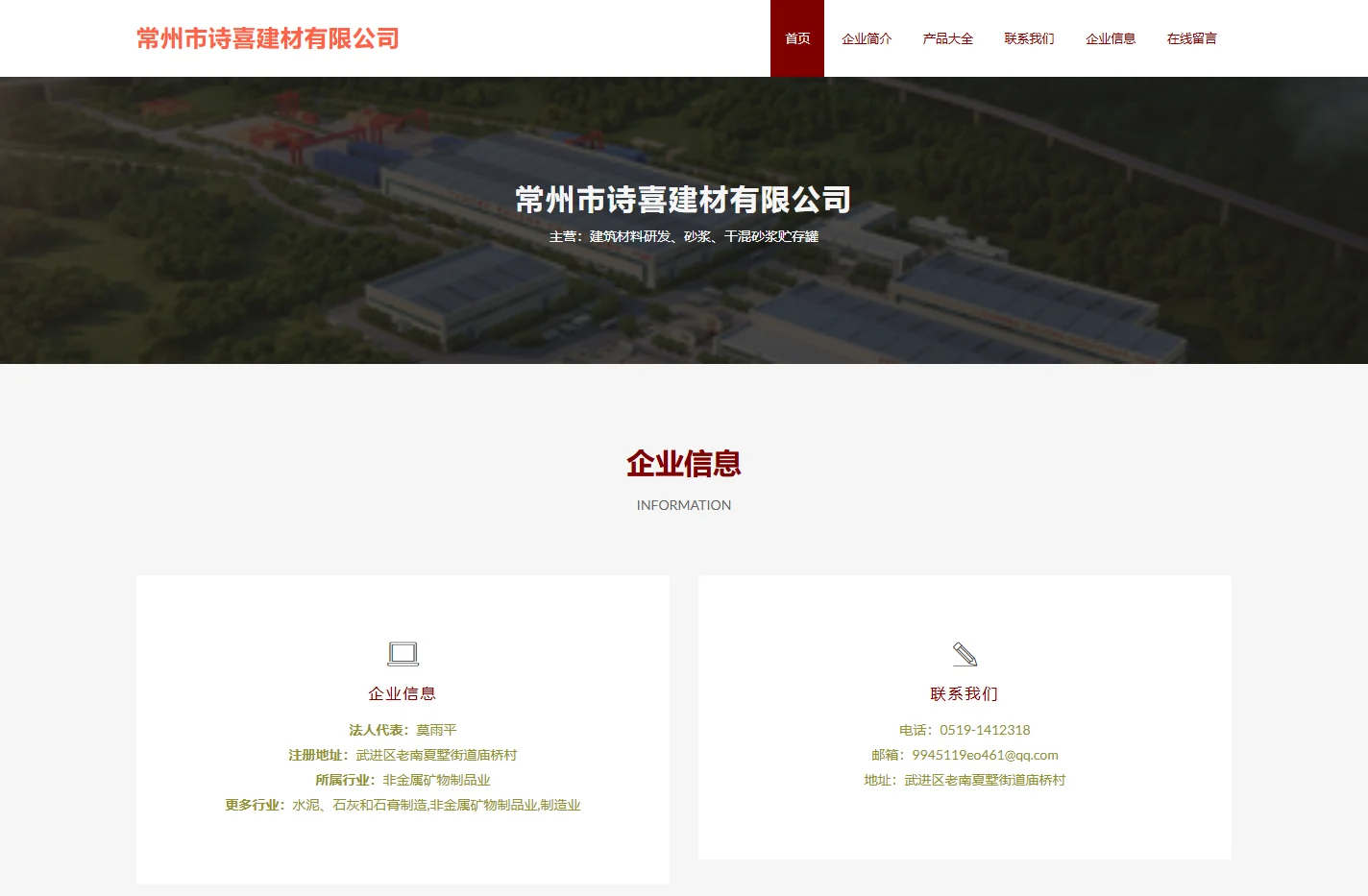建筑材料研发 砂浆 干混砂浆贮存罐 常州市诗喜建材有限公司