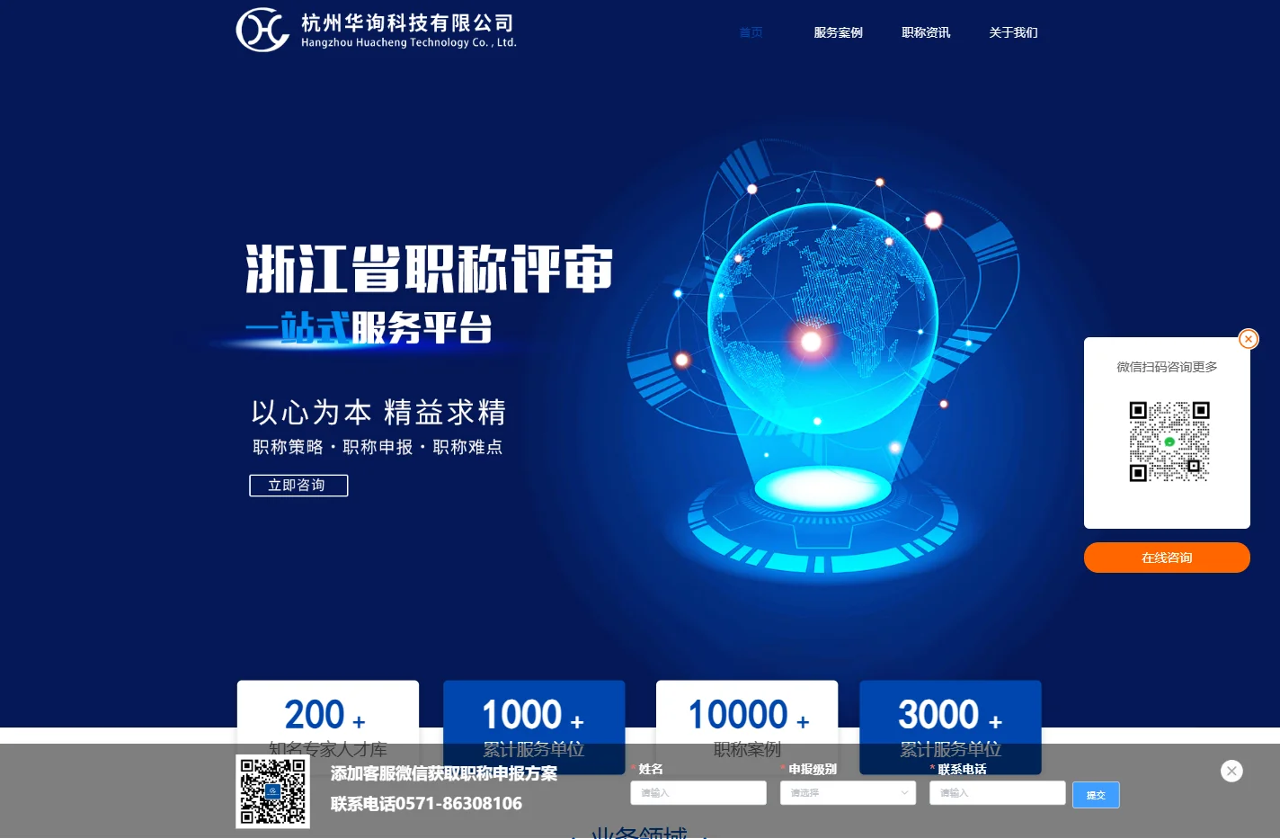 杭州华询科技有限公司