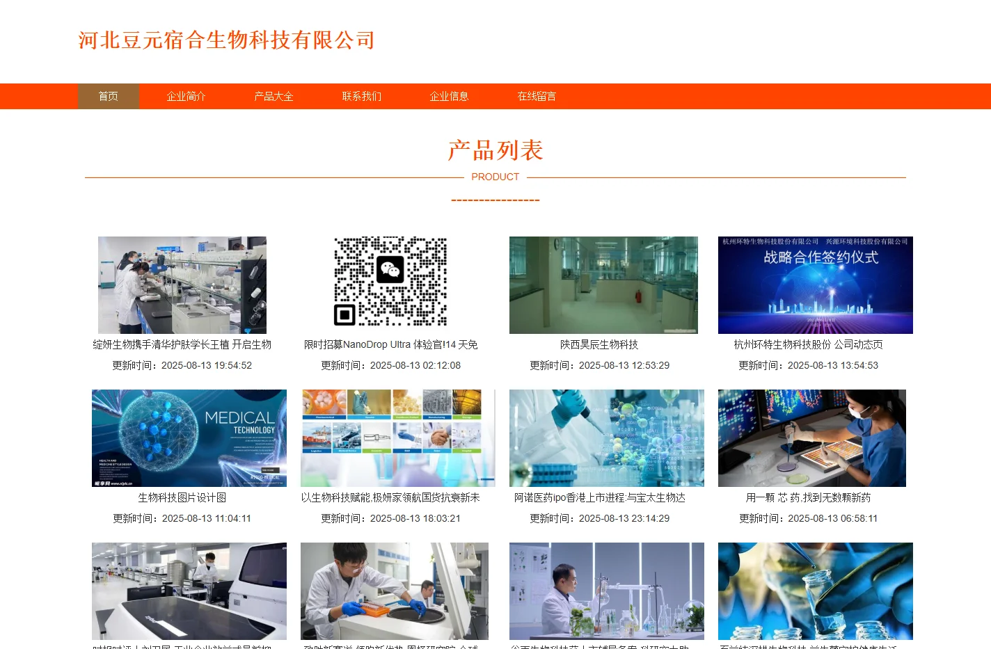 河北豆元宿合生物科技有限公司