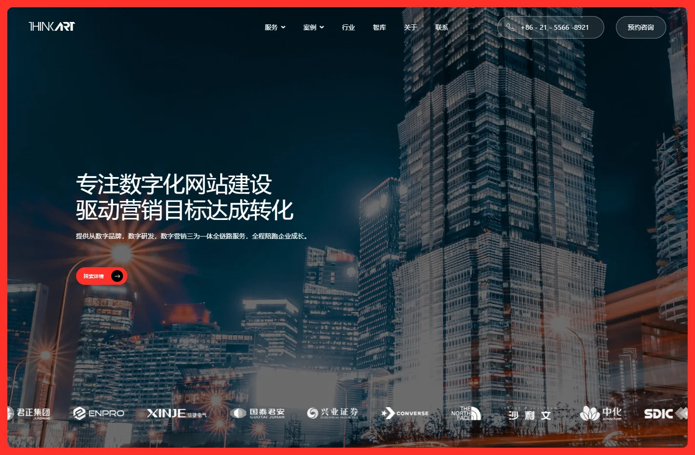 上海网站建设_专业网站设计_企业网站设计-高端网页制作公司_雅黑数字品牌