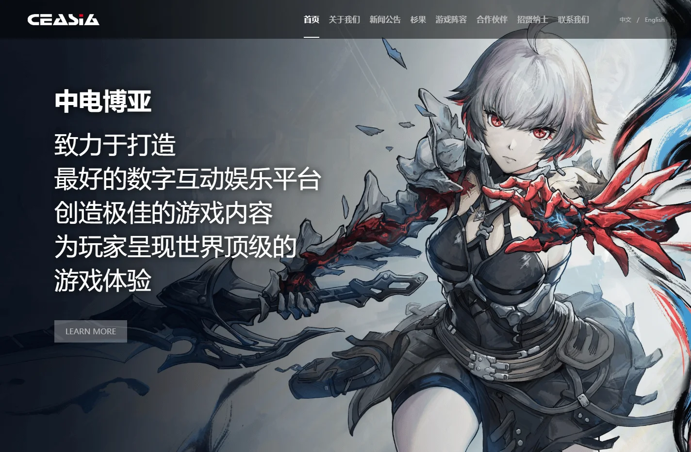 北京中电博亚科技有限公司-致力于创造中国最好的数字互动娱乐平台  为玩家呈现世界顶级的游戏体验