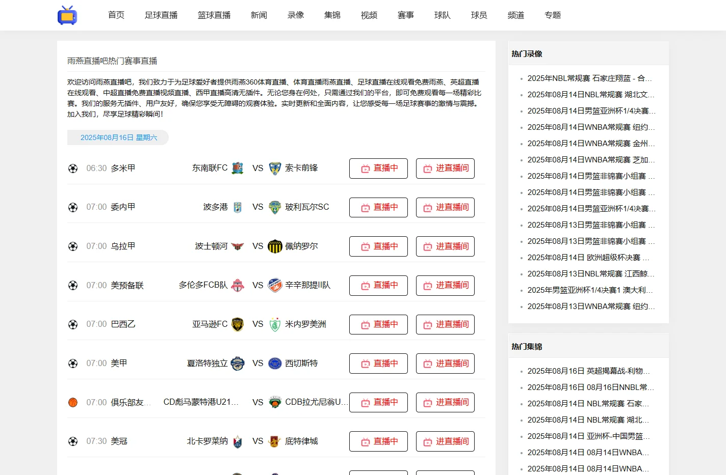 雨燕360体育直播_360体育直播雨燕直播_足球直播在线观看免费雨燕-雨燕直播吧