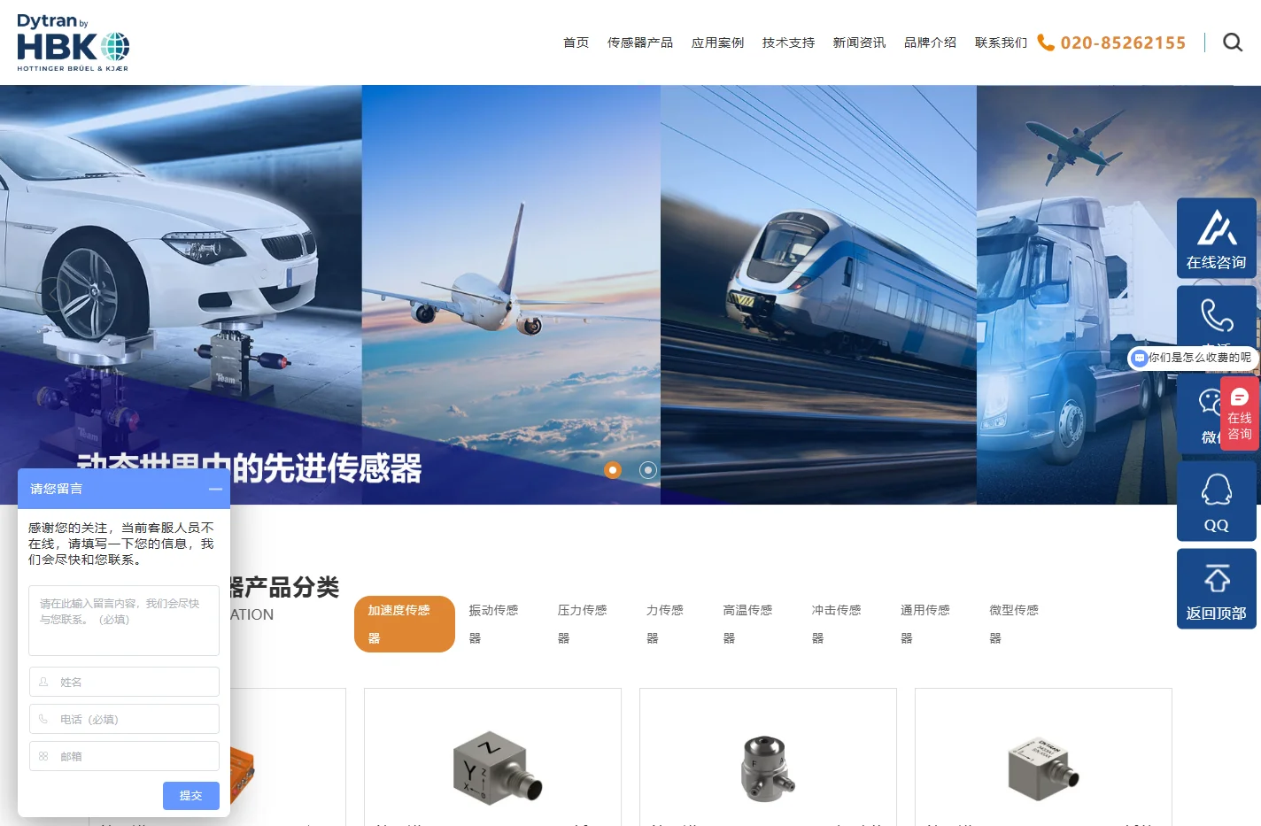 Dytran传感器_美国Dytran传感器品牌厂家价格 - Dytran中国官网