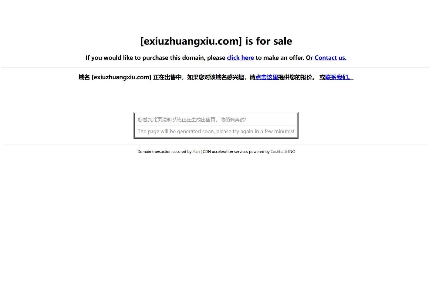 exiuzhuangxiu.com