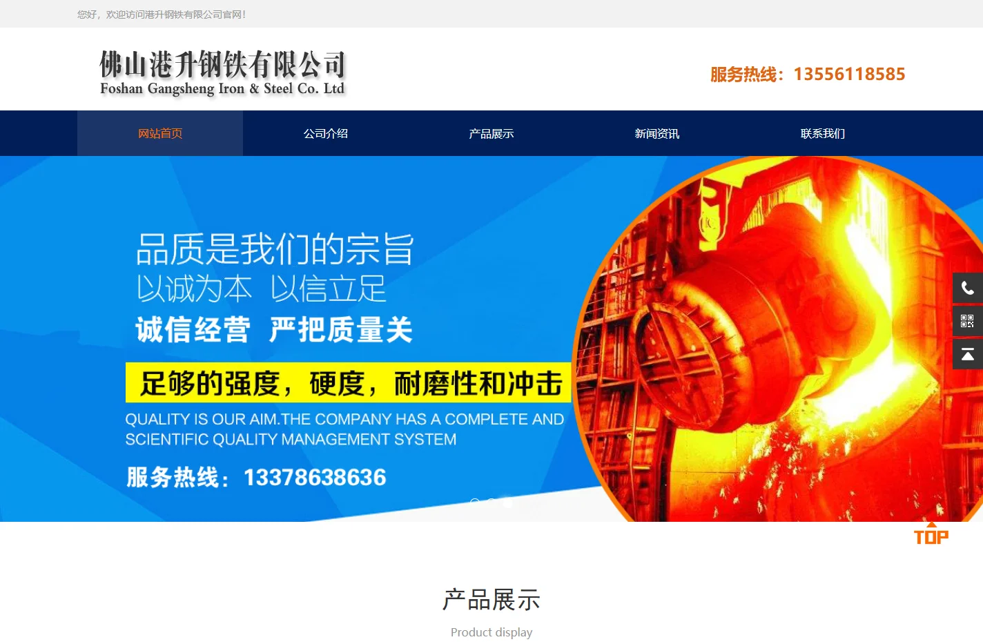 H型钢_槽钢_工字钢_扁钢_圆钢_C型钢_角钢_钢板-钢材批发