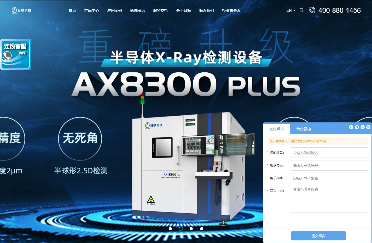X-Ray检测设备_工业X-Ray检测仪_X射线无损检测设备厂家[日联科技]