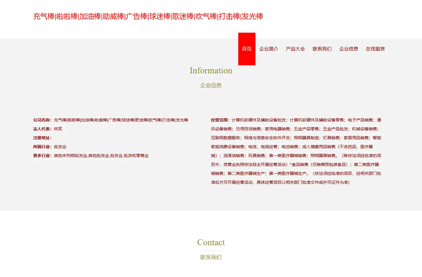 充气棒|啦啦棒|加油棒|助威棒|广告棒|球迷棒|歌迷棒|吹气棒|打击棒|发光棒