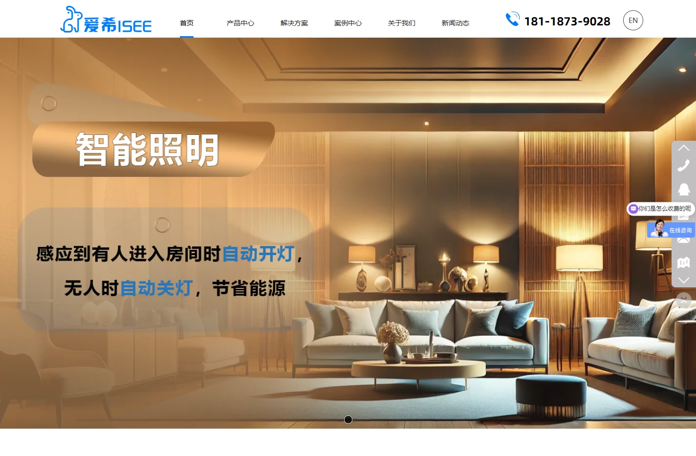 爱希ISEE-人体感应雷达成品-活体存在感应器-人体微波感应器-雷达微波感应开关-人体感应传感器-呼吸心跳雷达传感器成品