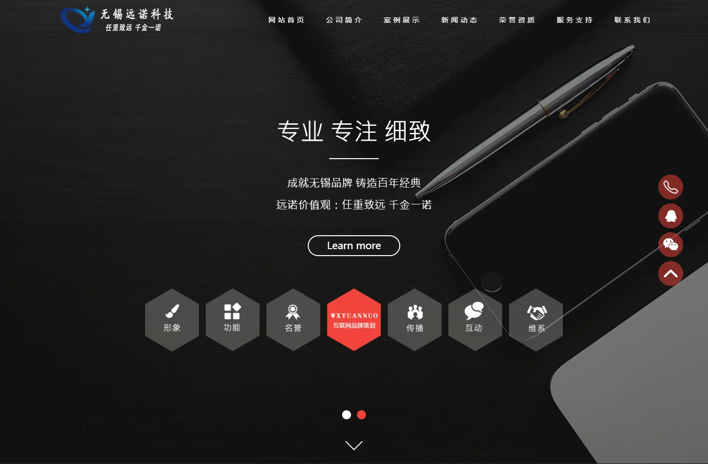 江阴网络公司-外贸网站建设-网络推广-江阴网页设计-江阴网站制作-无锡远诺网络科技有限公司