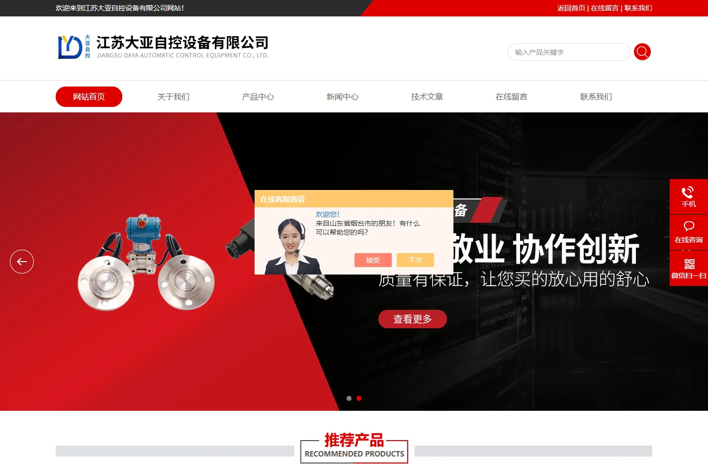 泥浆在线密度计厂家-防爆数字压力表-膜盒-远传压力表厂家-江苏大亚自控设备有限公司