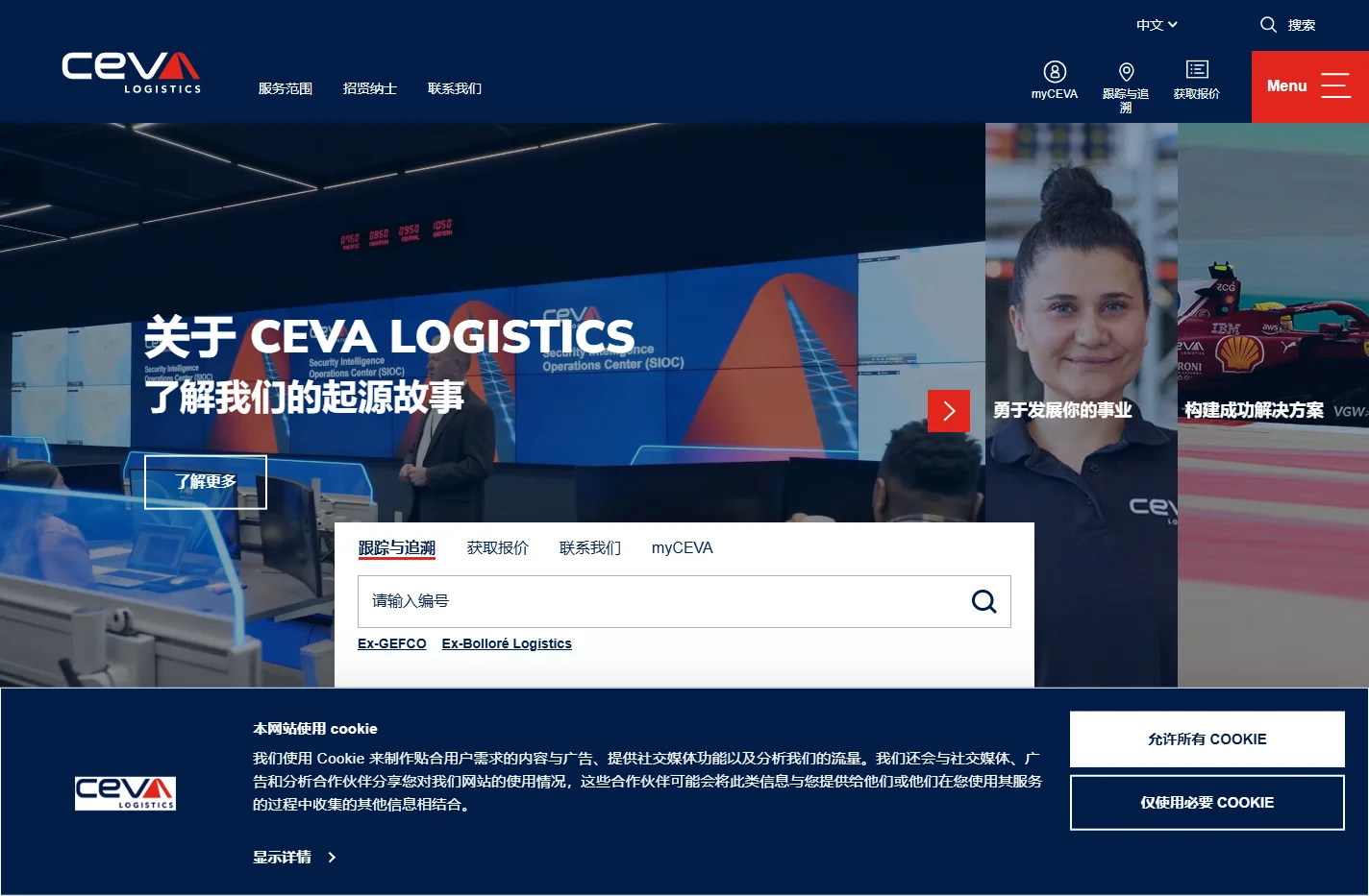 CEVA Logistics | World's Leading Supply Chain Management | F