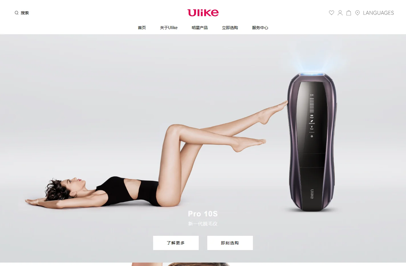 Ulike由莱官方网站—家用冰感脱毛仪品牌