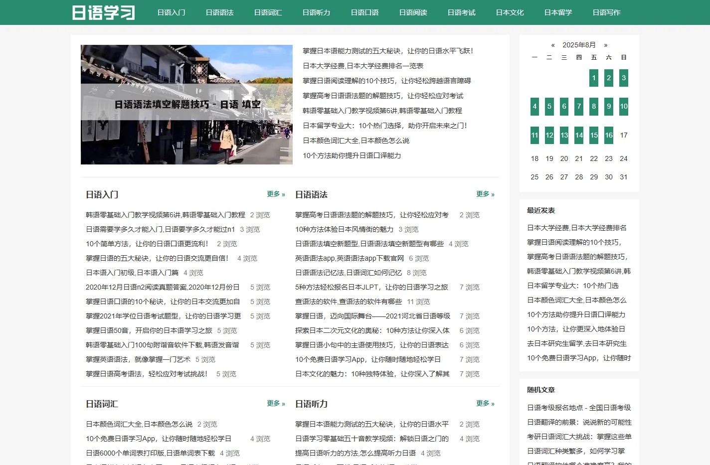 日本语学习 - 日语怎么学零基础自学翻译培训