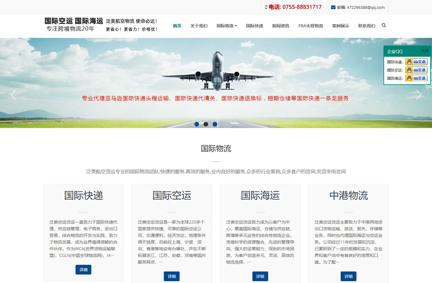 深圳国际快递_选泛美航空国际物流公司