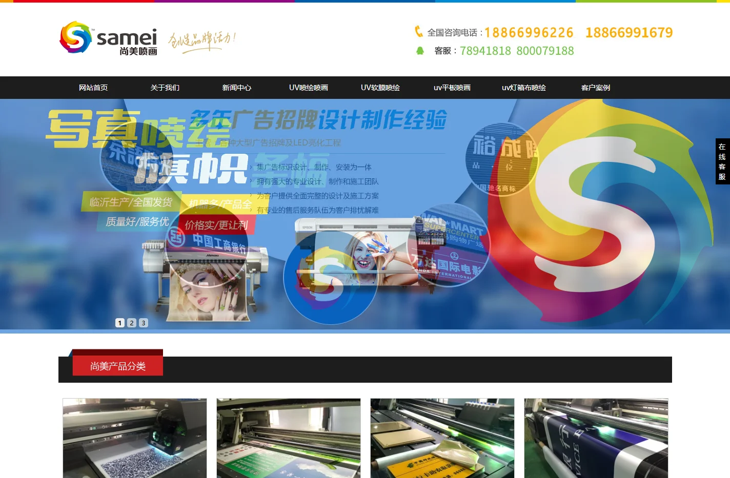 临沂广告公司,临沂户外广告设计制作,临沂广告工程安装-临沂尚美喷绘广告有限公司